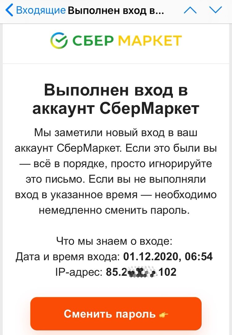Снимок экрана. 