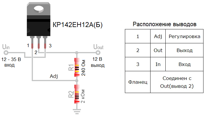 Кр142ен5а схема подключения