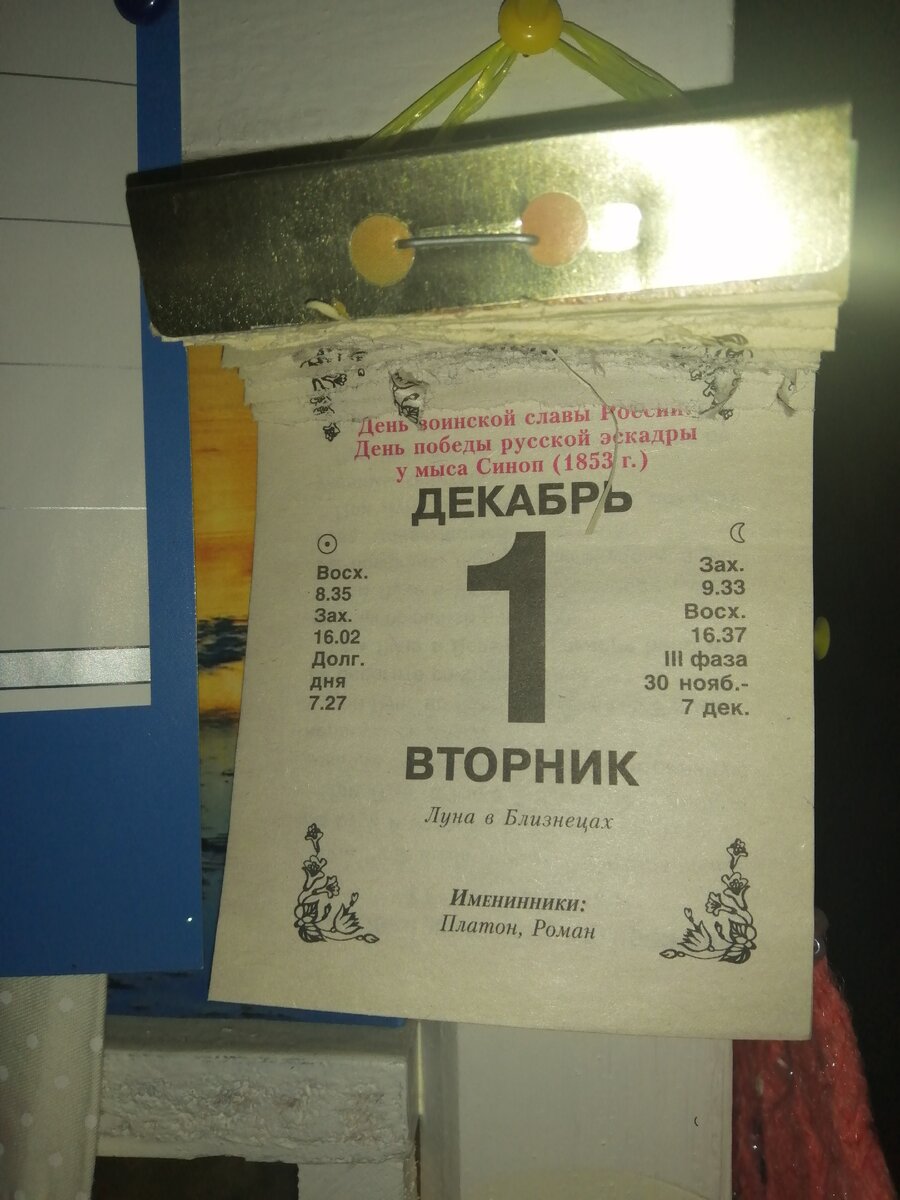 С первым днем зимы!