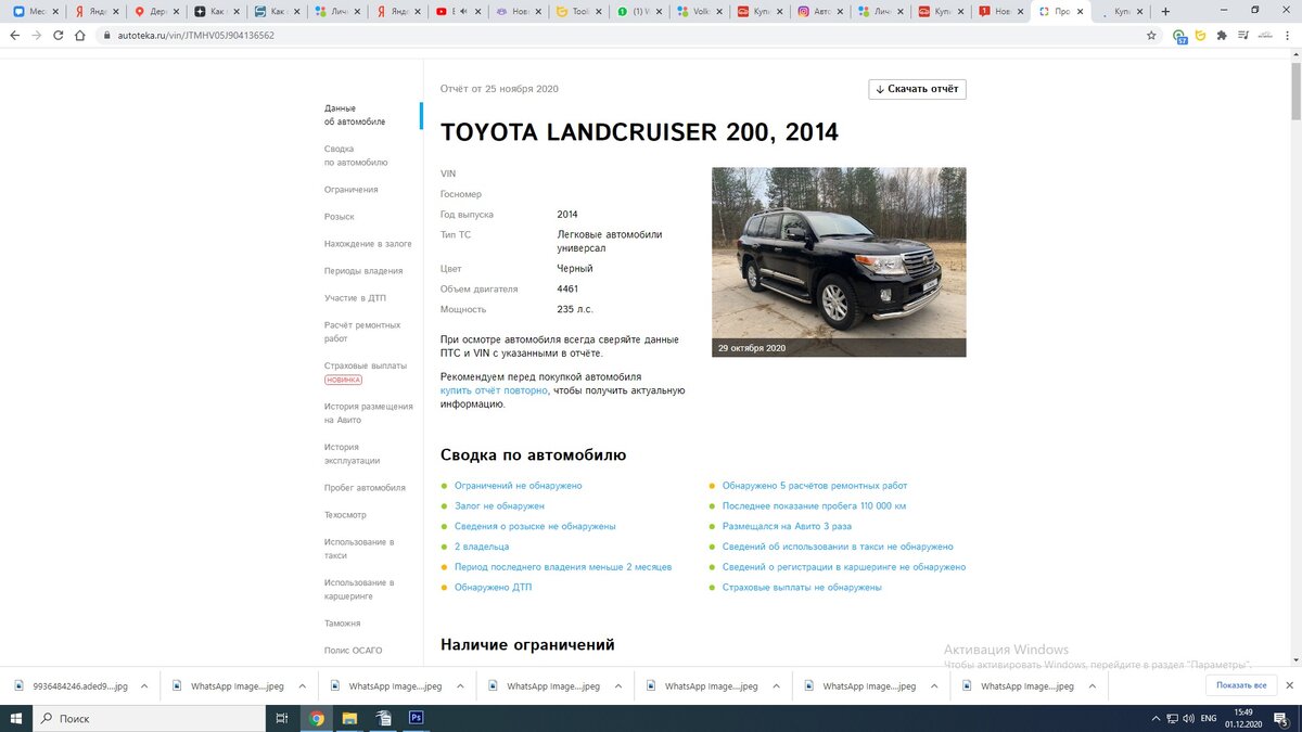 Toyota Land Cruiser 200 2014 г. за 3 250 000 р. 