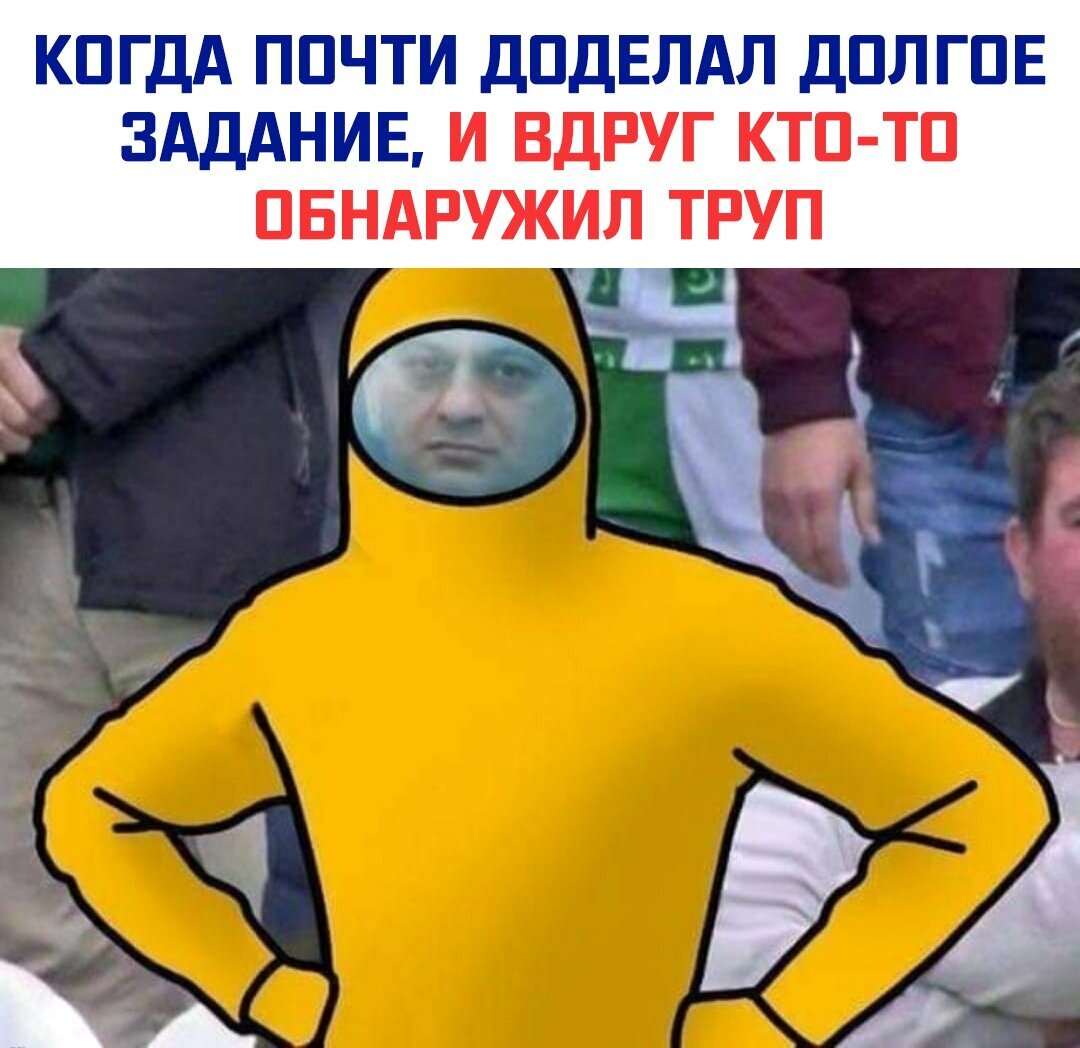 В основном это не труп находят, а какой-то примат на кнопку сбора просто так нажимает