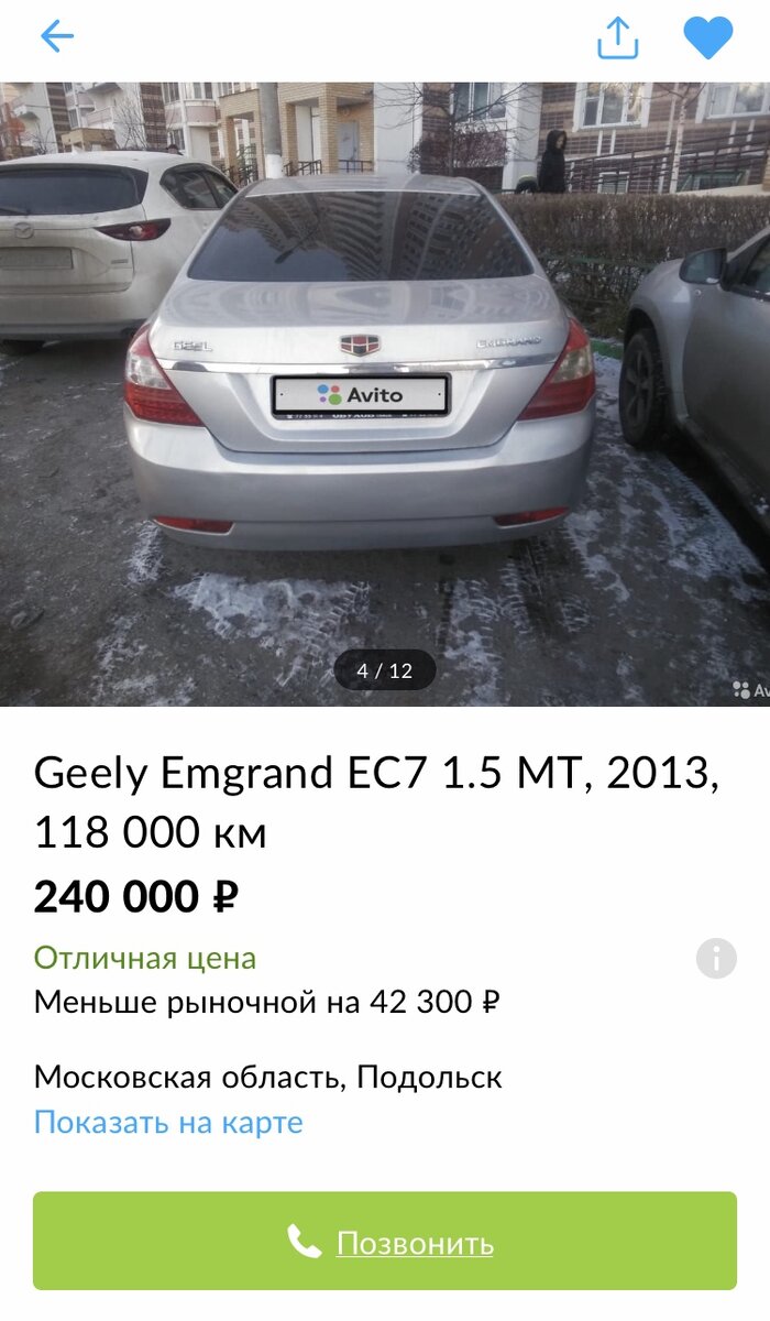 Автомобиль с кучей проблем и запретом на регистрацию. Geely Emgrand  которого лучше обойти стороной. | ParavoZ | Дзен