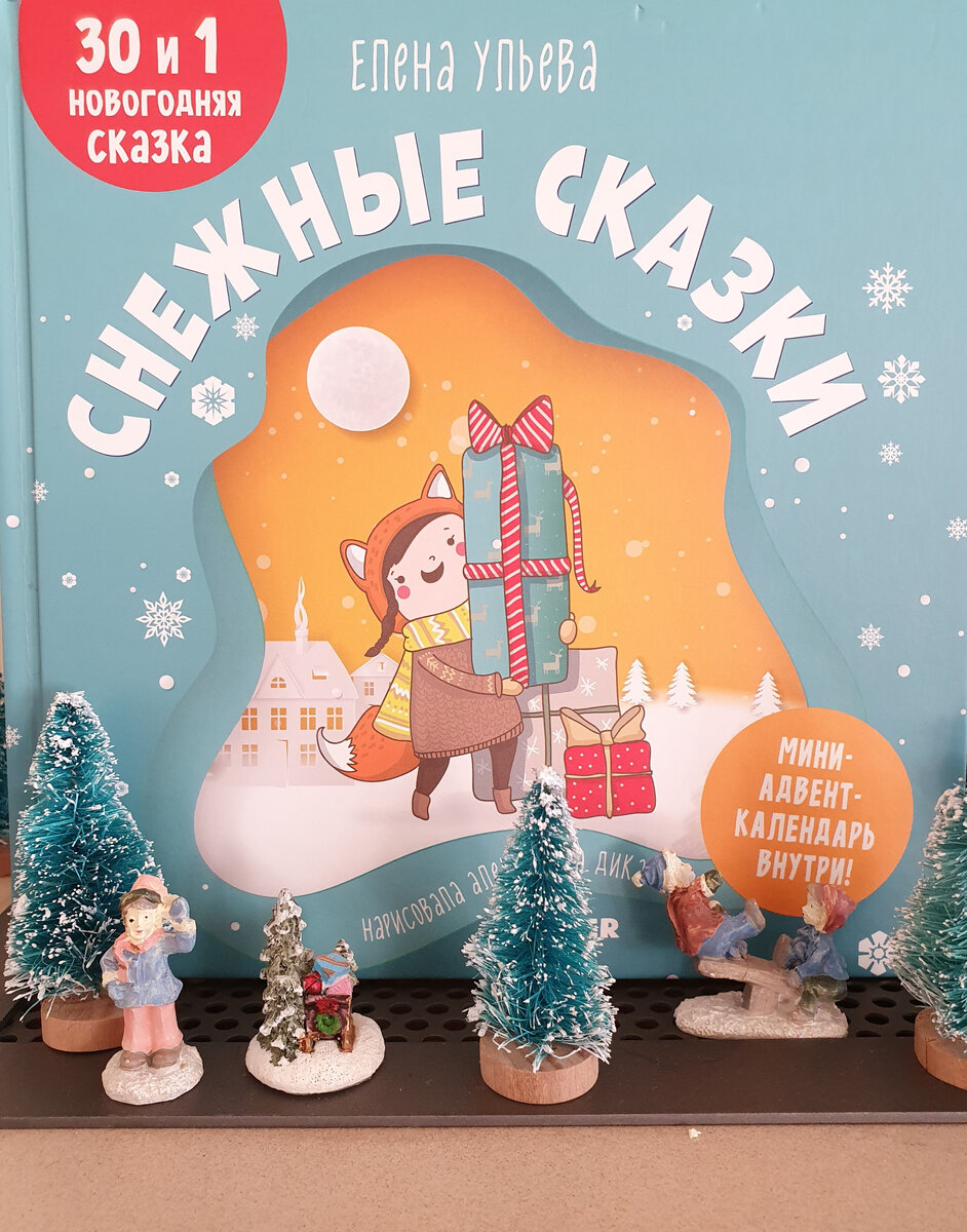 У меня прошлогоднее издание, сейчас обложка выглядит немного иначе.