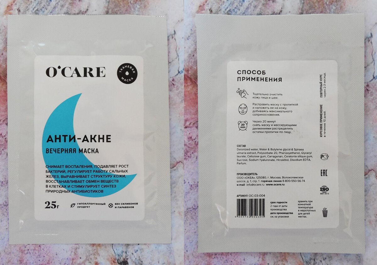 25 г - 208 руб. на Маркете