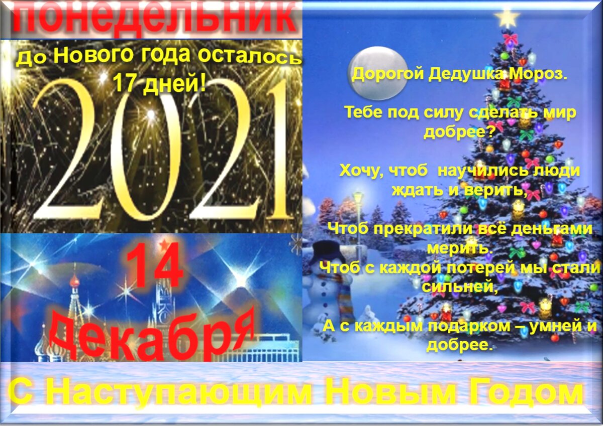 Встречаем новый день