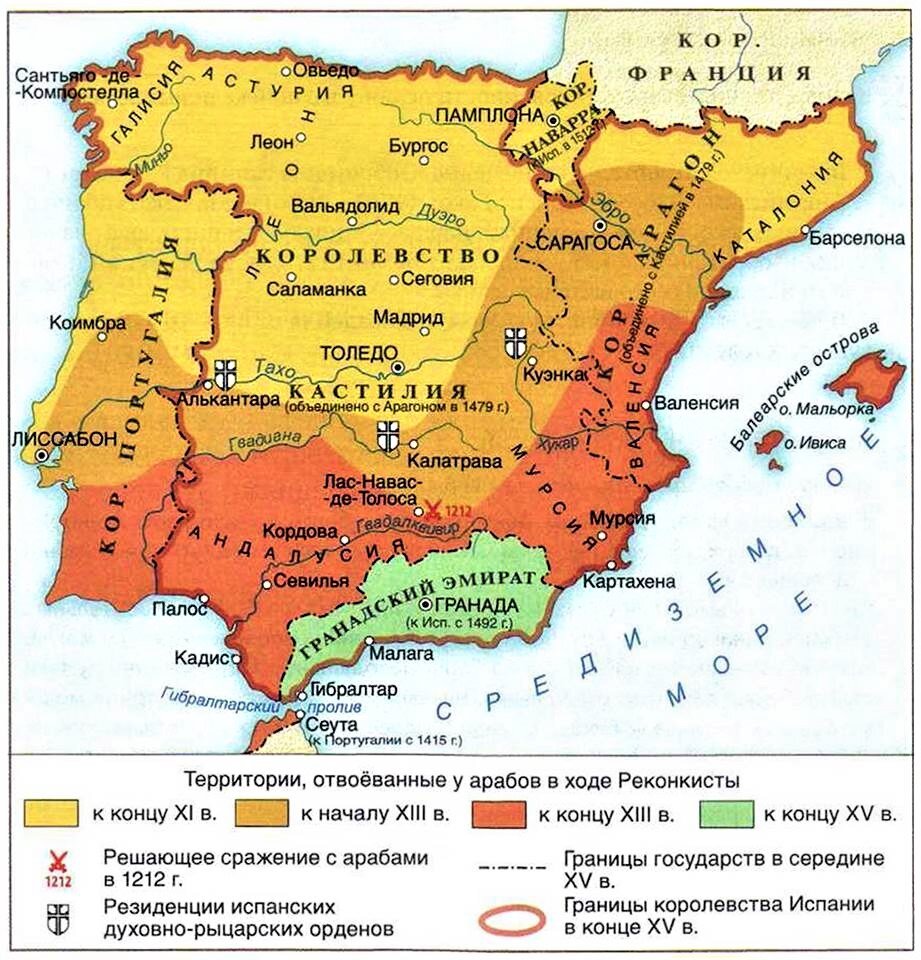 Карта Испании Реконкиста в Испании