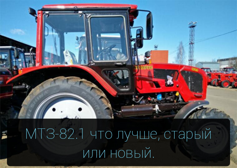Новый МТЗ-82.1 2020 года выпуска.