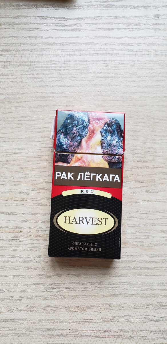 Харвест сигареты вкусы. Сигареты Harvest Red. Сигариллы Харвест. Сигариллы Harvest Red с ароматом вишни 10шт. Сигареты Харвест тонкие.