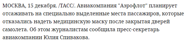 ТАСС уполномочен заявить