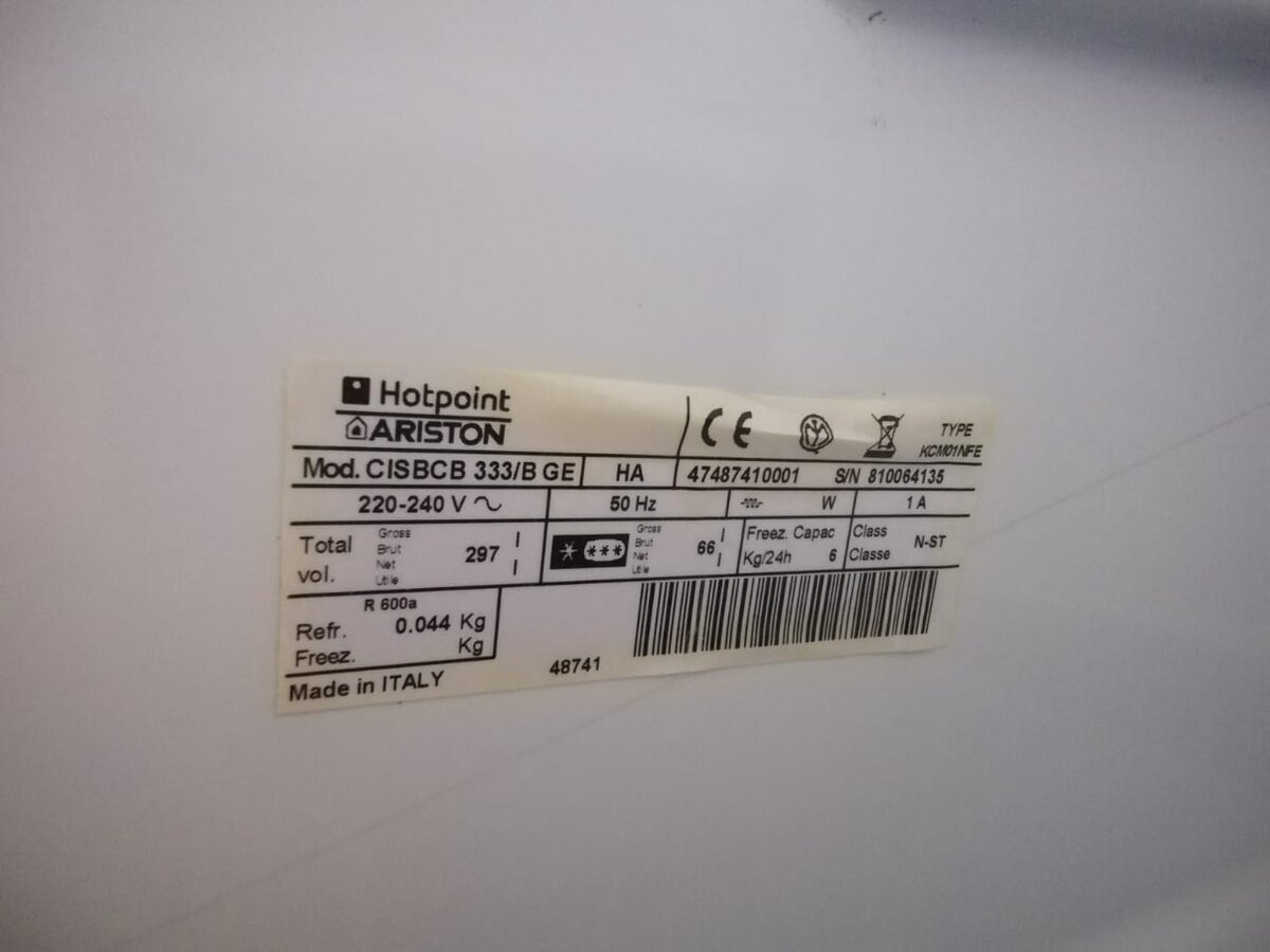 Холодильник HotPoint Ariston. Фото автора