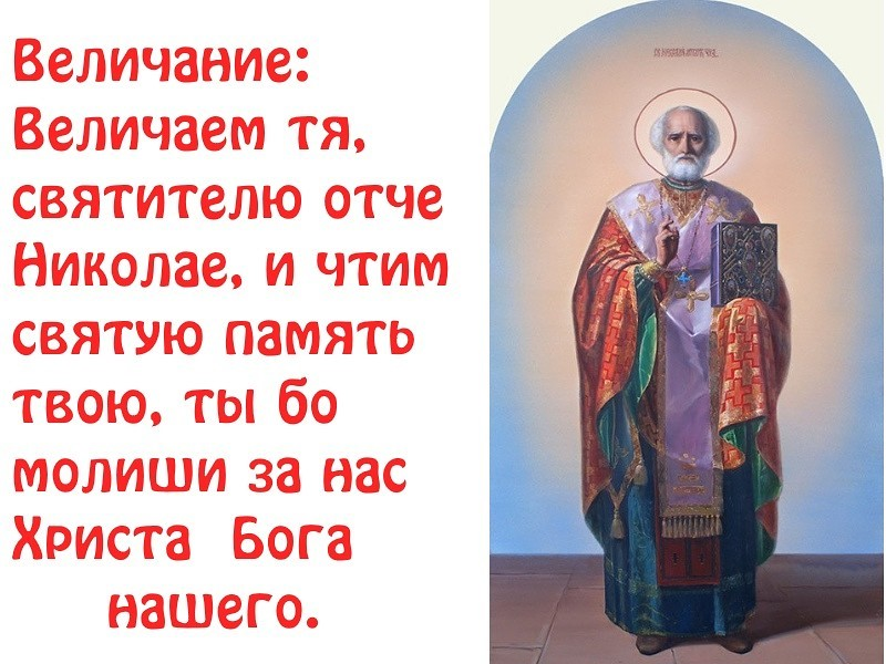 величание всем святым. величание первоверховным апостолам петру и павлу. икона собора всех святых руси. небесные силы бесплотные. величание всем святым.