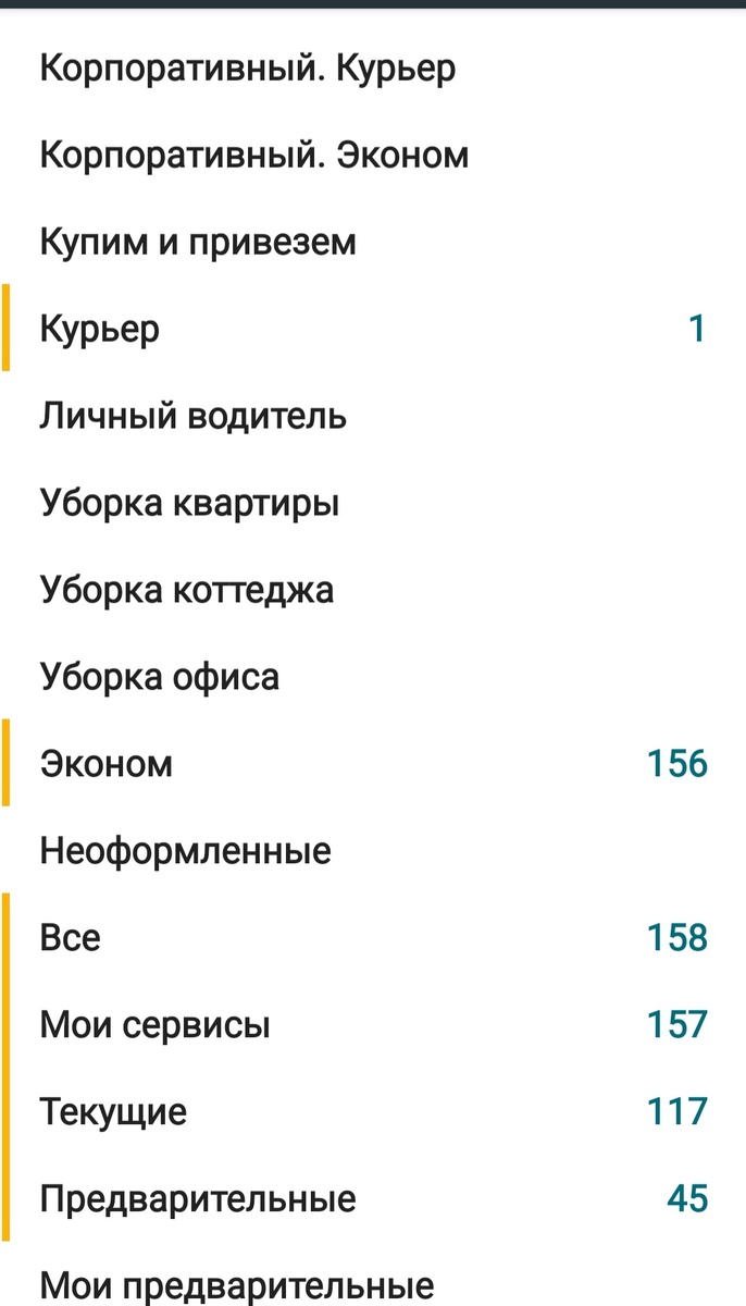 Не такси, а фирма по услугам