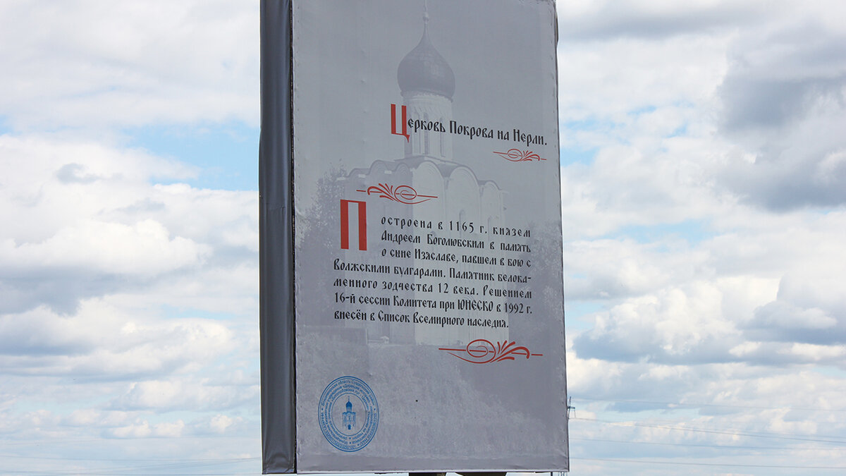 В список наследия ЮНЕСКО церковь попала в 1992-м году