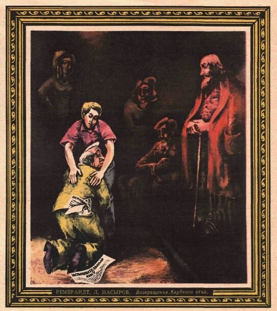 Карикатура с выставки. Журнал Крокодил.