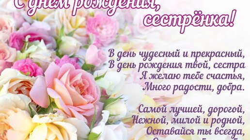 Top 10 стих на свадьбу сестре ideas and inspiration