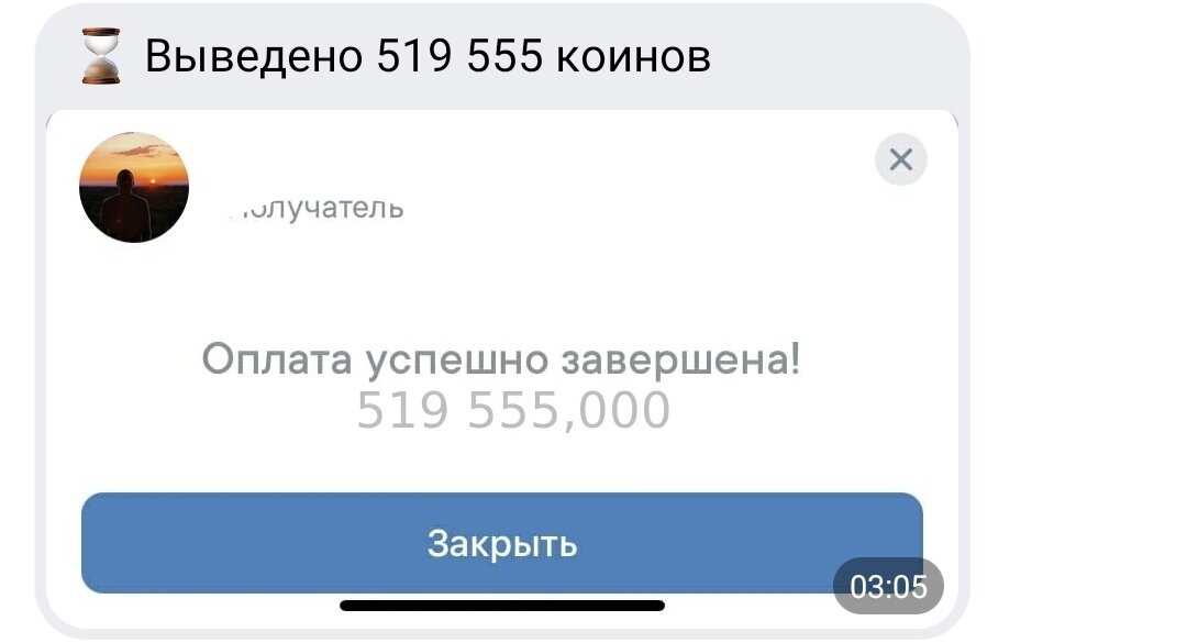 Вывод VKCoin с 7Star Coin Invest