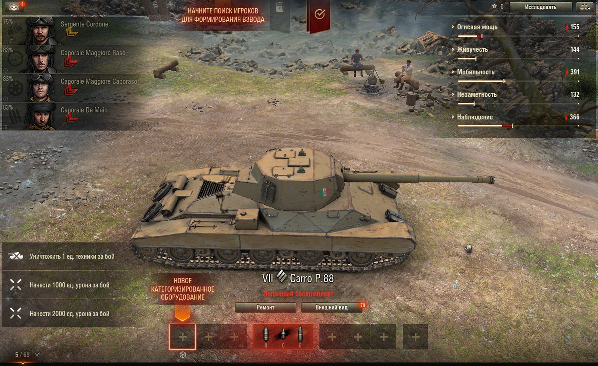 Общий тест вот. Обновление 1.16. WOT общий тест 1.20. Тест вот 1.17.
