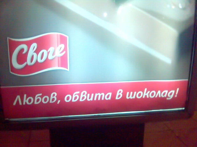 Рекламный щит на улице.