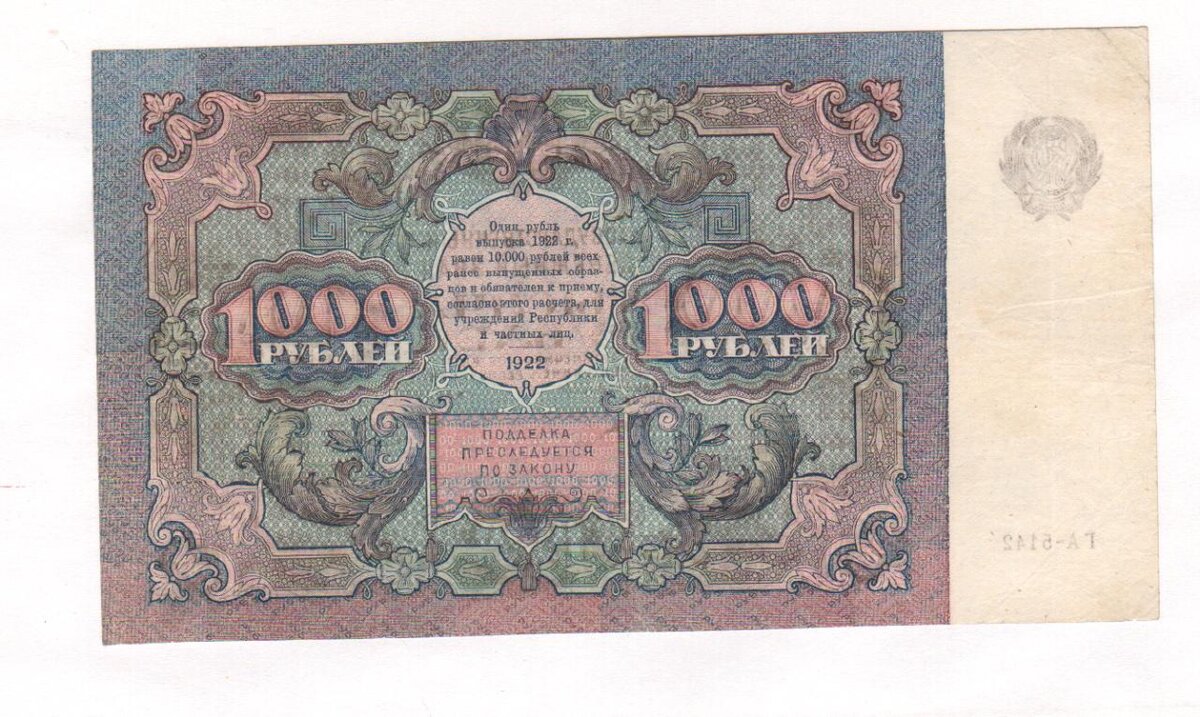 1000 рублей. Обзор банкноты и ее дорогих разновидностей. | Дневник ...