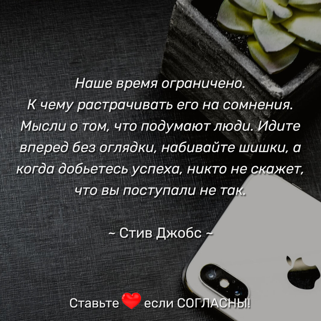 Цитата Стива Джобса