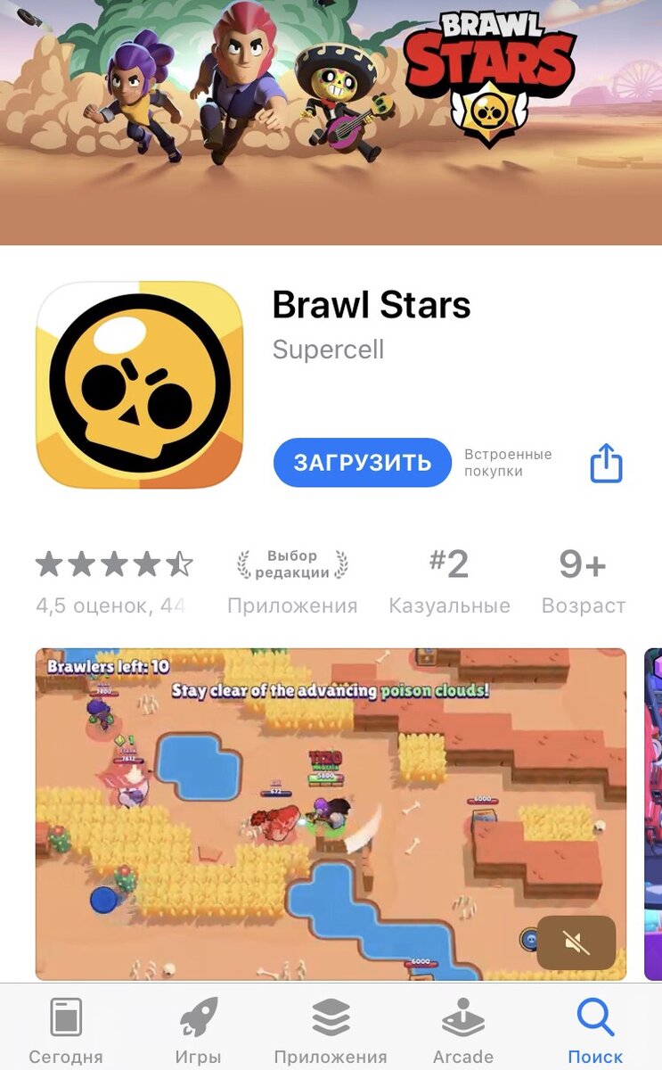 Скрин с App Store 