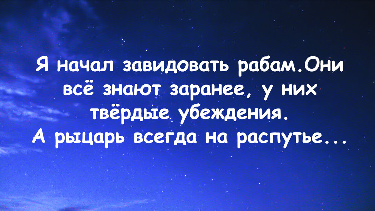 Цитата из к/ф "Убить дракона"