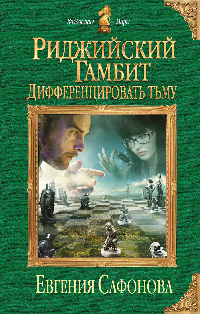 Любимые авторы ЖФ и ромфанта 2 | Художник о книгах | Дзен