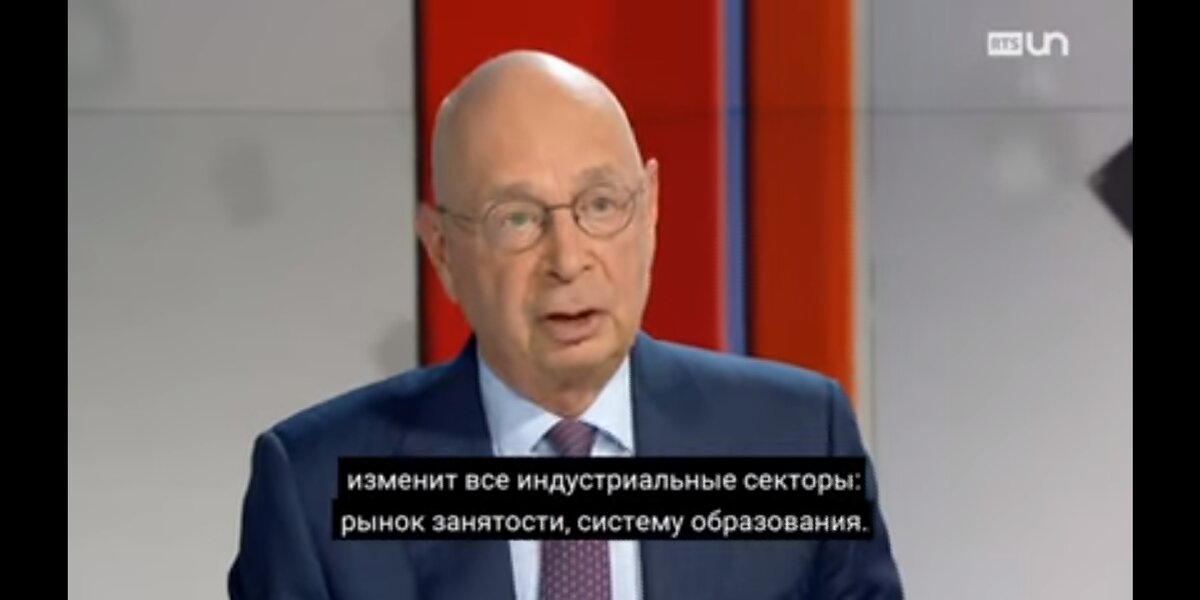 Клаус Шваб в интервью швейцарскому телевидению в 2016 году
