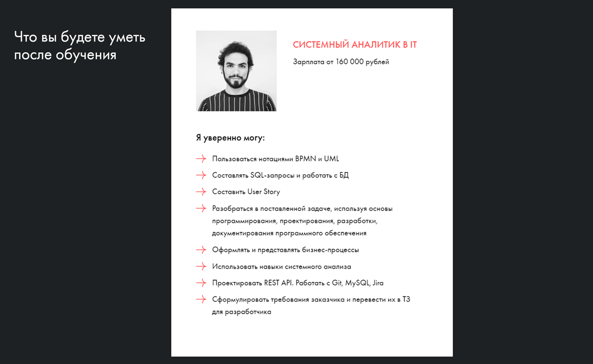 Хотел больше зарабатывать и пошел учиться на курс «Системный аналитик PRO».  Рассказываю, что из этого вышло | Product LIVE by Skillfactory | Дзен