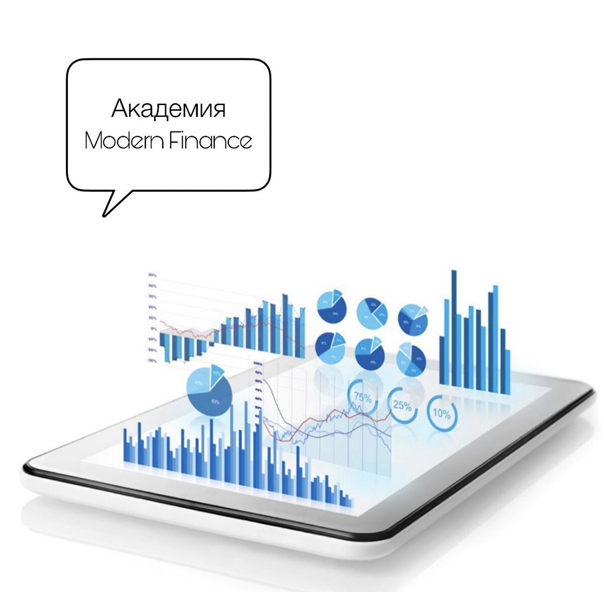 Зачем нужен финансовый анализ и почему его все хотят | Академия Modern  Finance | Дзен