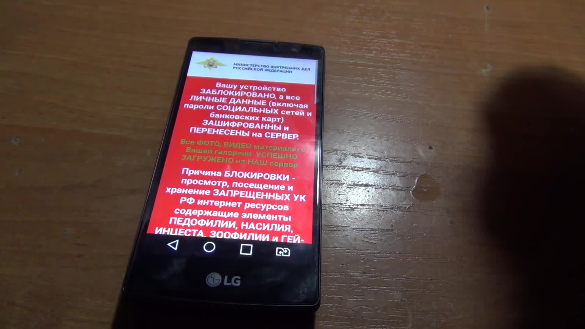 Вирусный баннер на ANDROID (убираем на корню).