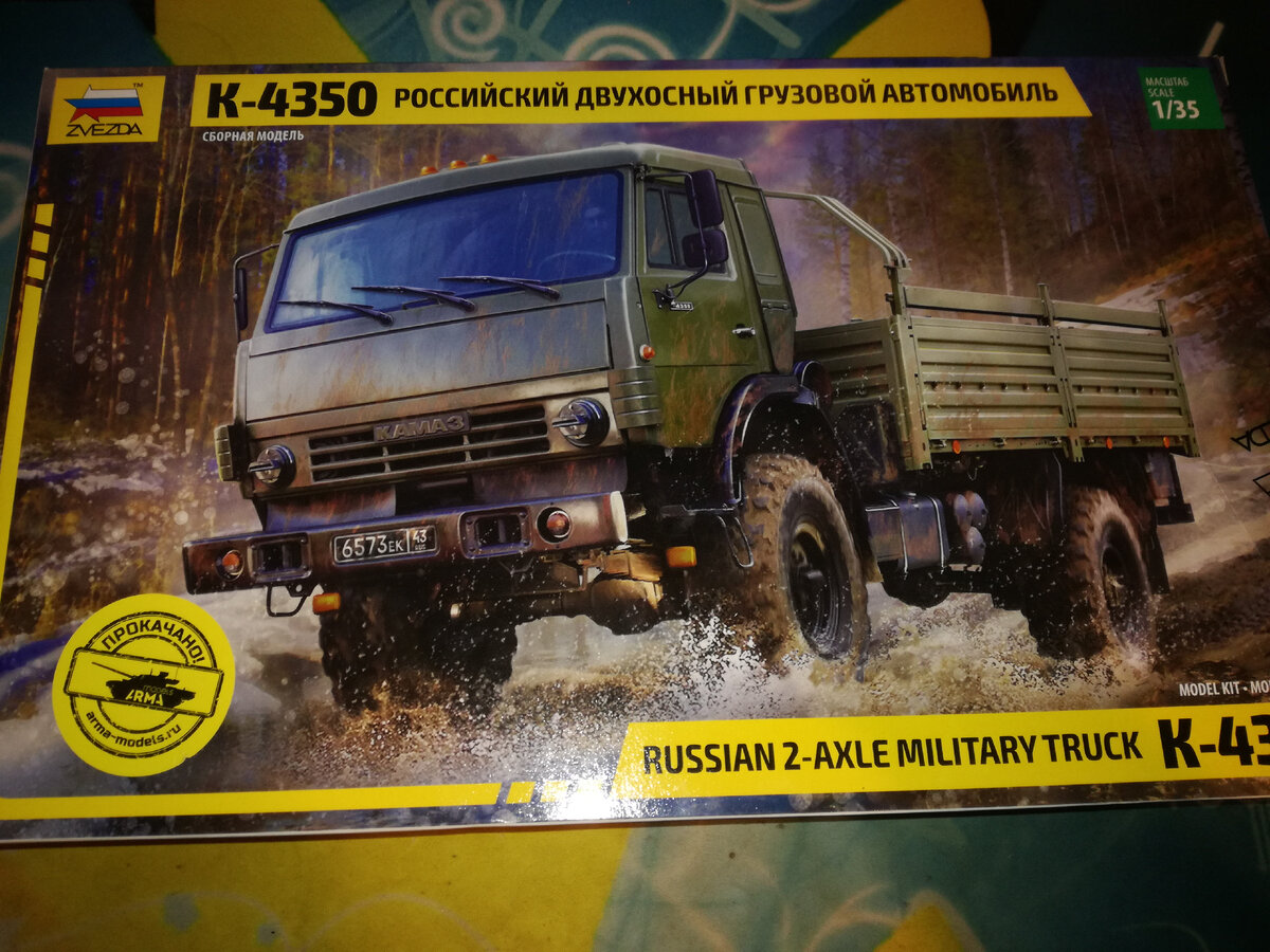 КАМАЗ-4350 от звезды  