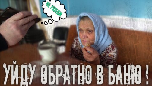 Download Video: БАБУШКА ГАЛЯ ХОЧЕТ УЙТИ ?! !!! // ЗВОНОК ВНУКУ