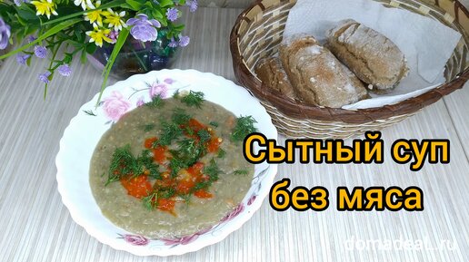 Суп из чечевицы без мяса - Готовим дома, рецепты с фото пошагово