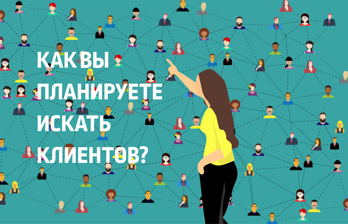 Первый вопрос в любом деле