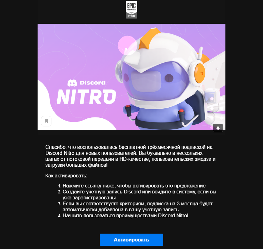 Вот такое письмо должно прийти.