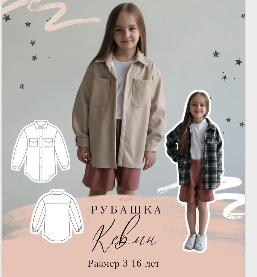 Зачем строить ВЫКРОЙКИ? Школа шитья для мам Milkyclouds Дзен