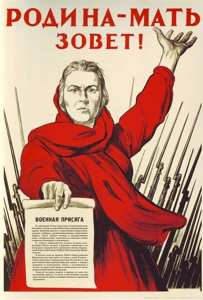 "Родина-мать зовёт!", И.Тоидзе, 1941 год