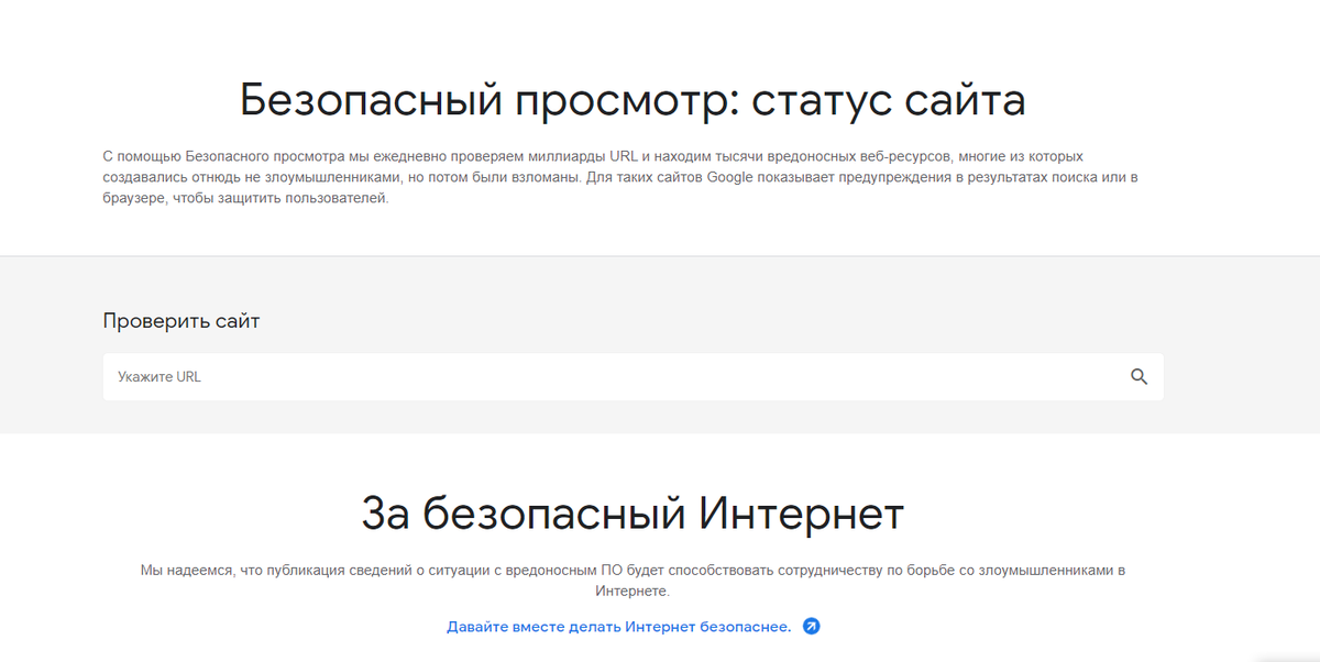 Подборка лучших онлайн-сервисов для проверки сайта на вирусы | Рег.ру ...