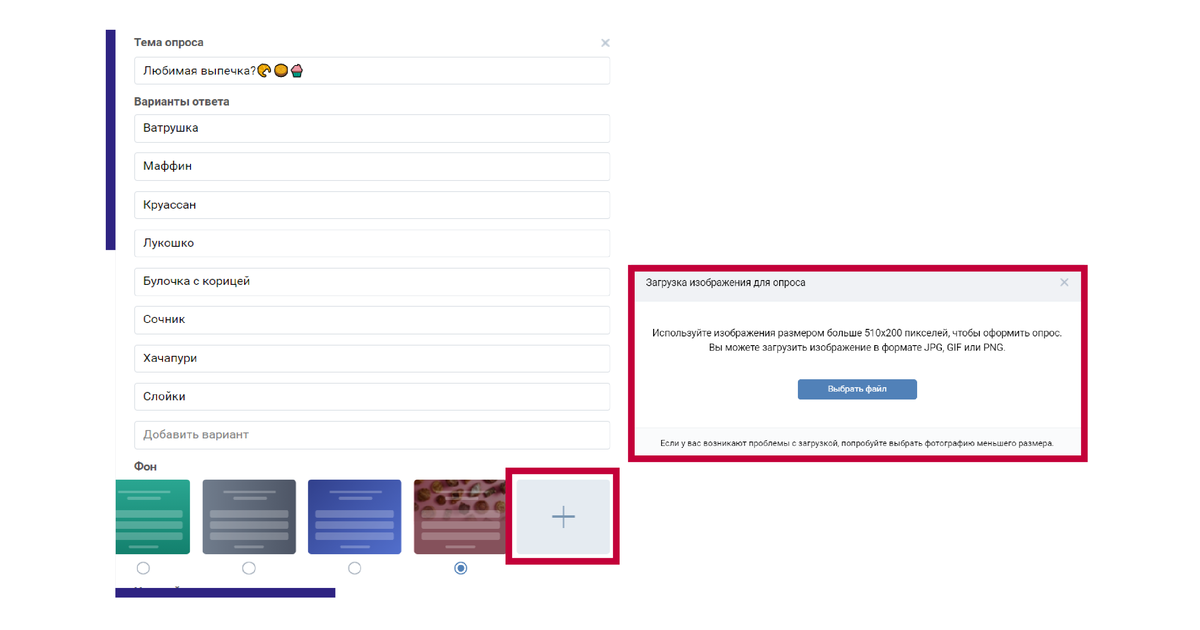 Как вставить опрос в проект