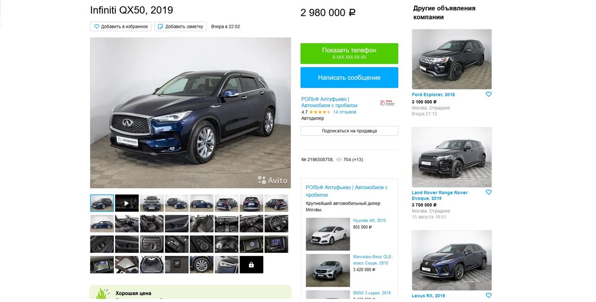 Фото из открытых источников "Авито"