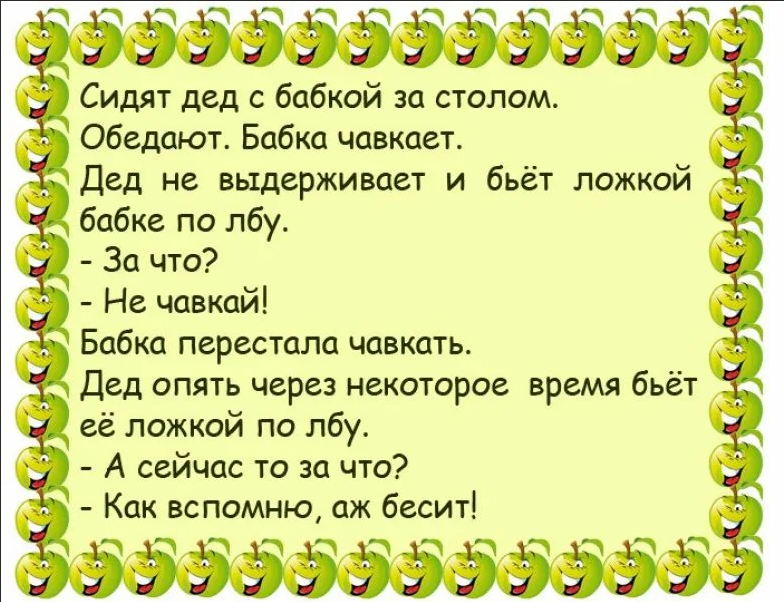 Прочитать анекдоты. Анекдот. Прикольные анекдоты. Смешные анекдоты. Очень смешные анекдоты.