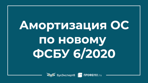 Фсбу 4 99. Фсбу. фсбу 62025 основные средства. фсбу 2025. учет основных средств фсбу 62025.