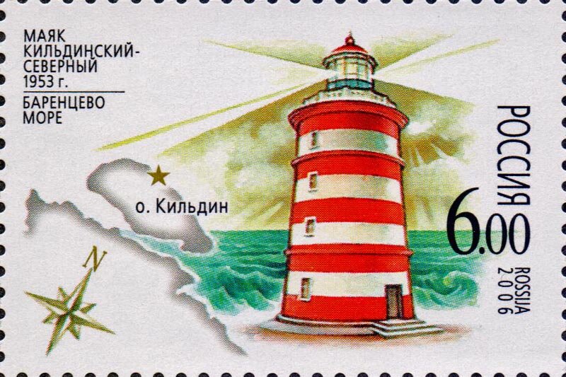 Марка 2006 г. с маяком "Кильдинский-Северный", найденная в интернете.