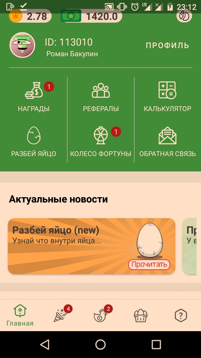 Интерфейс игры.