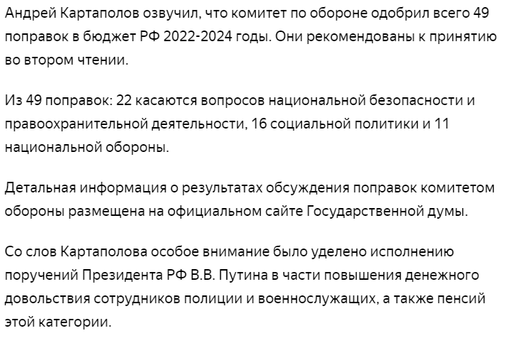 Повышение окладов военнослужащим с 1 октября