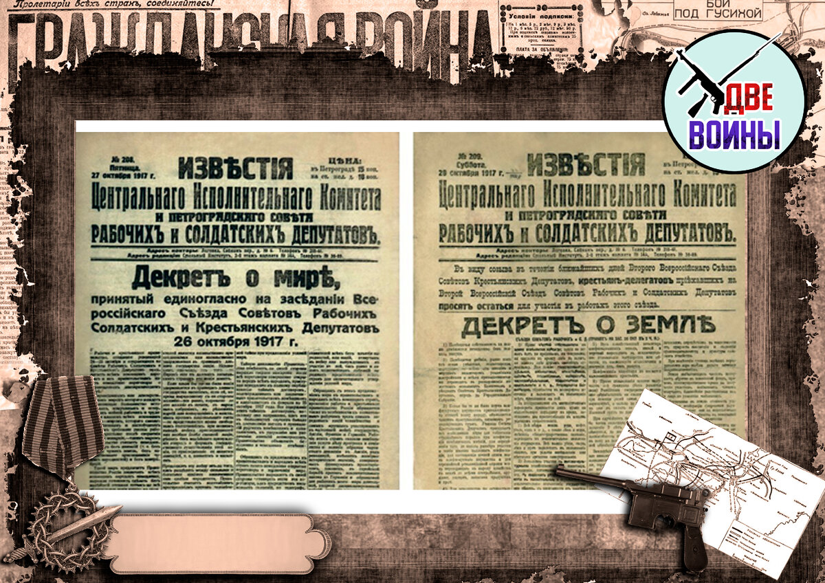 Рабочая газета 1917. Декрет о земле 1917. Смоленск до революции газеты.