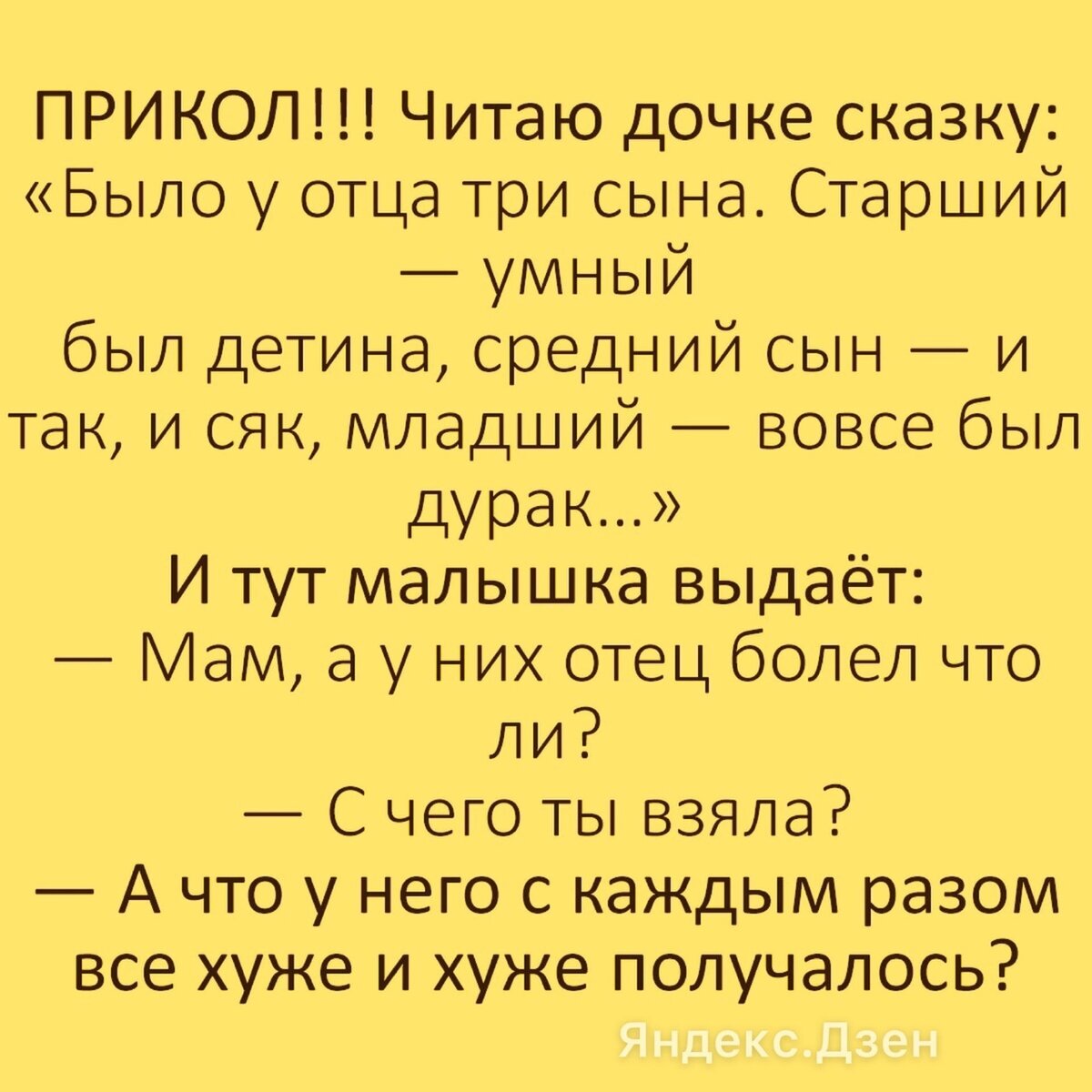 Анекдоты