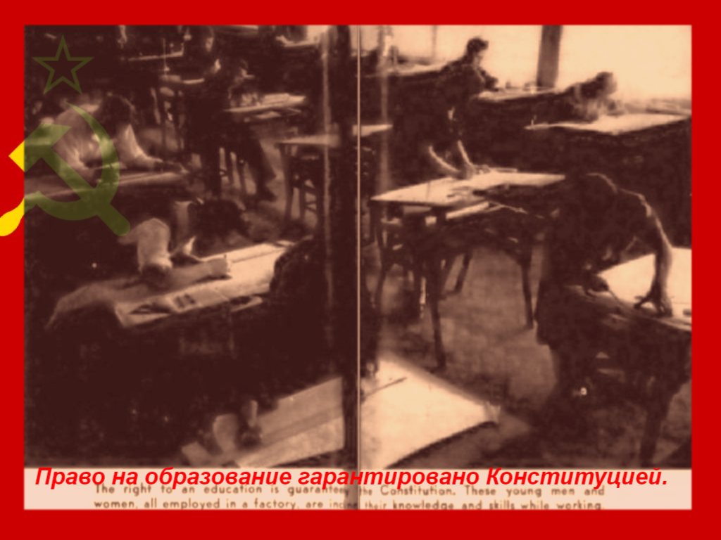 Право на образование гарантировано Конституцией. Эти молодые мужчины и женщины, все работающие на фабрике, делятся своими знаниями и навыками во время работы.