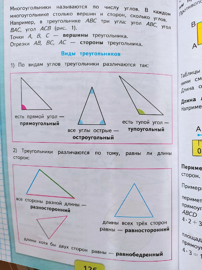 Памятка из учебника. Личное фото автора